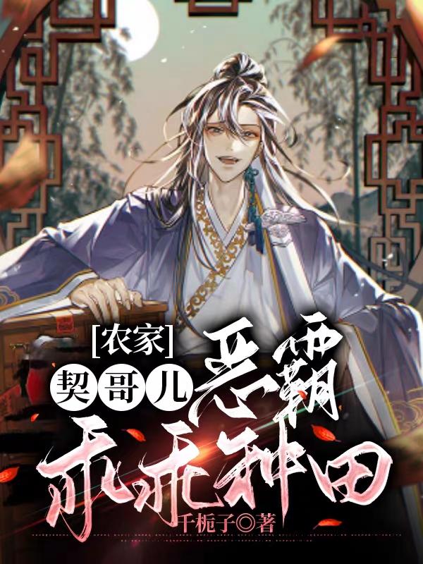 完整版《救命！死去的债主突然回来了！》全章节阅读