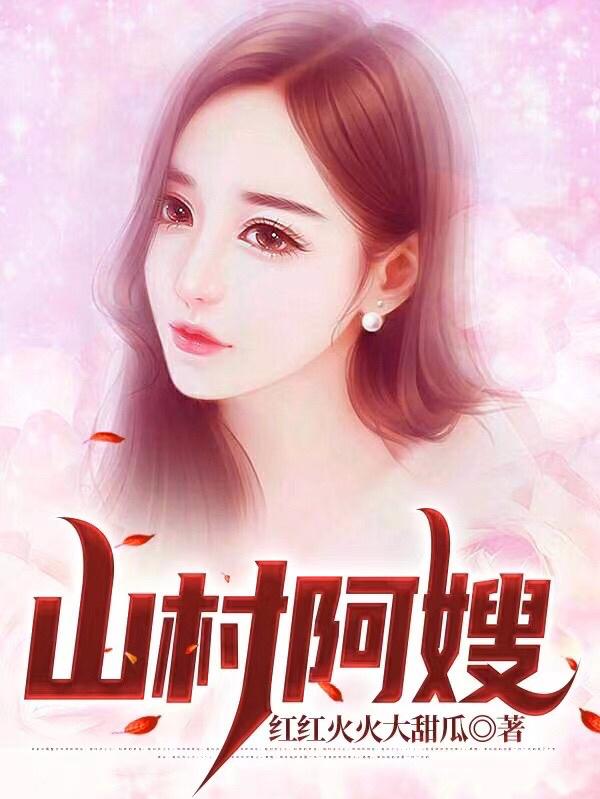 男女主人公叫王刚康森的小说免费资源