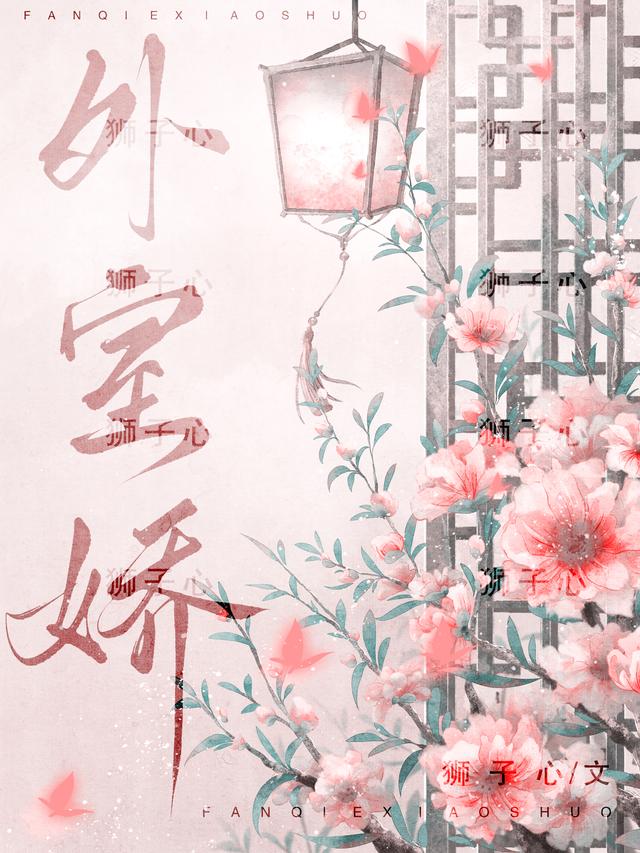 主角叫秀珠秀玉霜儿叶谨言小说外室娇全文免费阅读-优文网