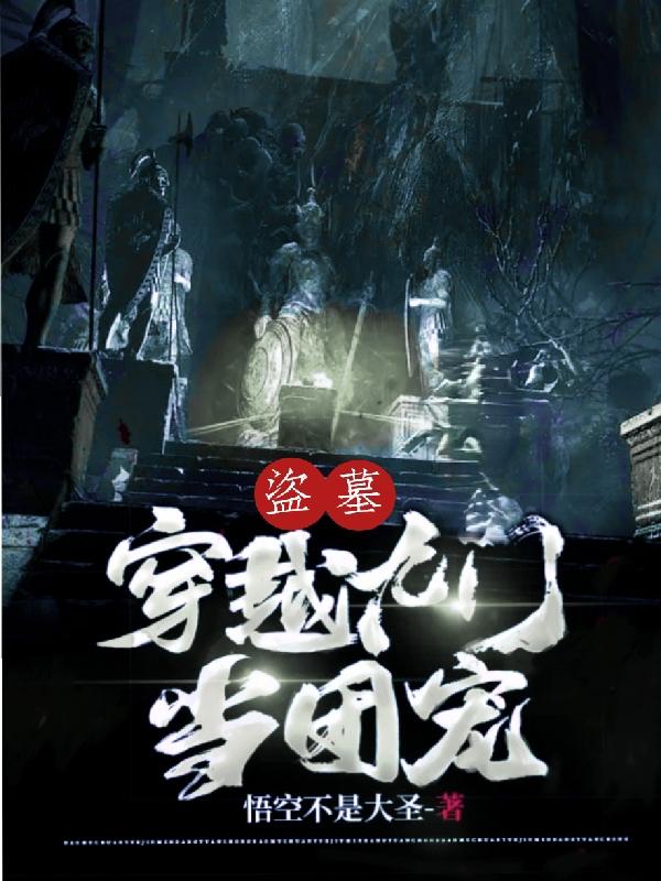 张启山宋易安小说在哪里可以看-经典文学