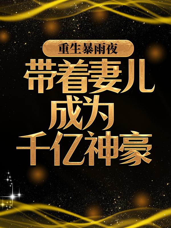 求程易林清然小说免费资源-经典文学