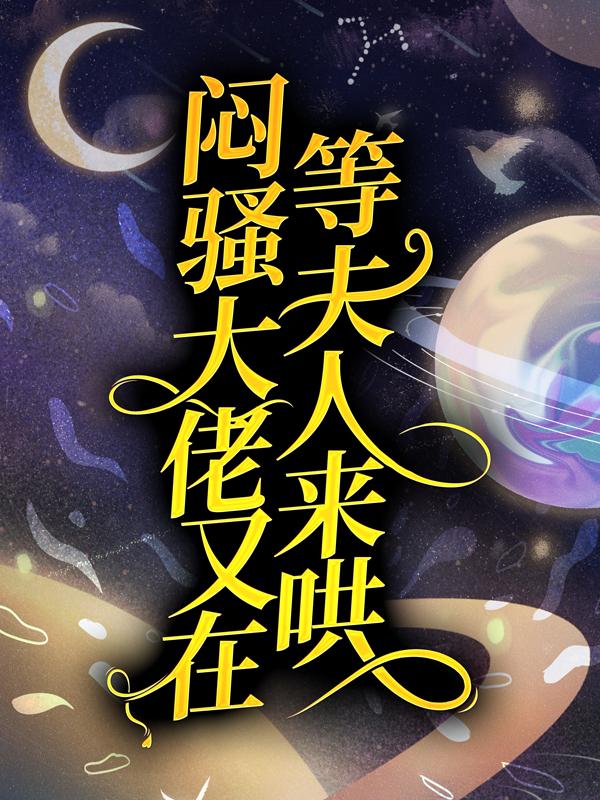 求沈月瑶Jenny小说免费资源-经典文学