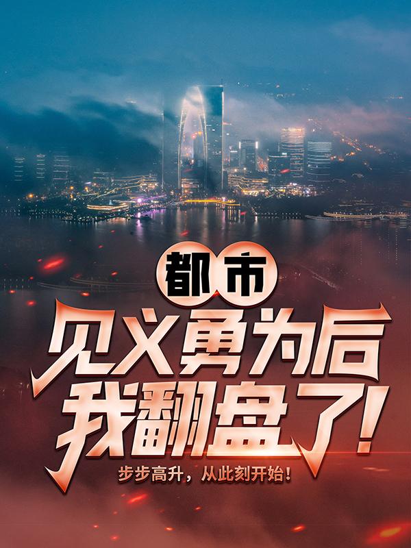 时来运转：赘婿？恕难从命！最新章节，时来运转：赘婿？恕难从命！免费阅读-优文网