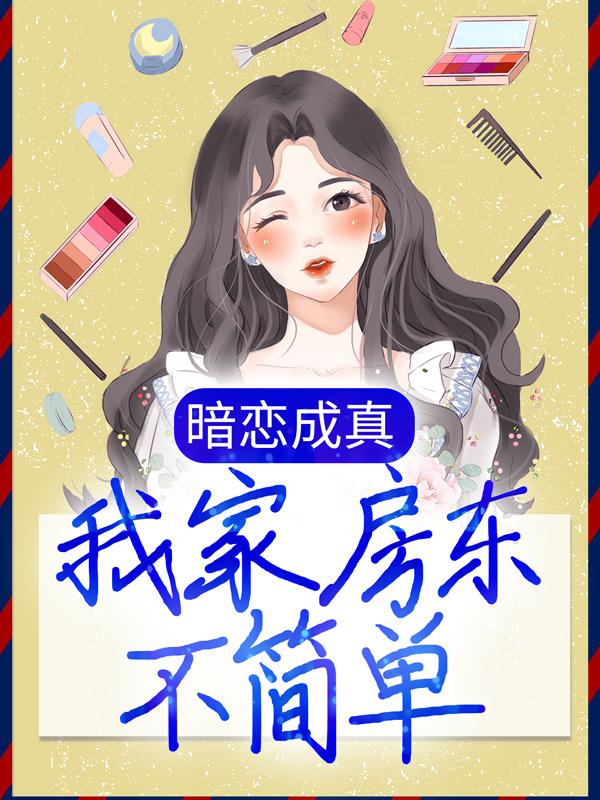 男女主人公叫叶晚晚楚程许杰杰哥的小说免费资源-书格格