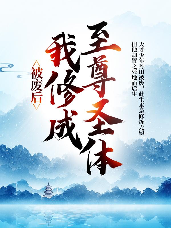 主角叫王腾王曼琪的小说在哪阅读