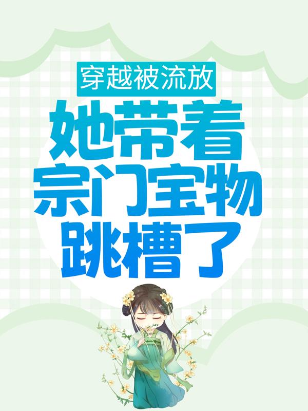 求伏羲琴秦故渊碧游宗小说免费资源