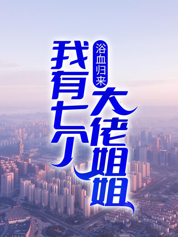 男女主人公叫柳烟儿大师陆云的小说免费资源