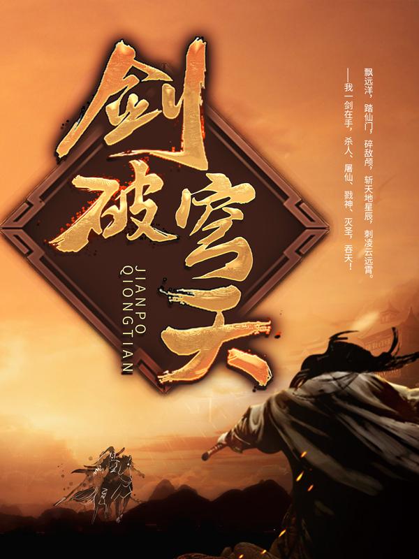 剑破穹天林云首领，剑破穹天最新章节
