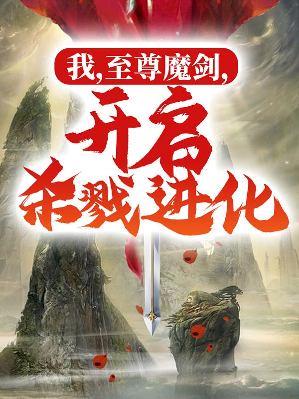 男女主人公叫万魔城王五苏云的小说免费资源-优文网