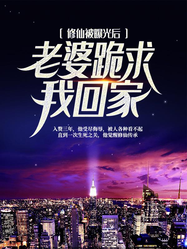 主人公叫林天豪玉蝉楚阳林振雄的小说哪里免费看-优文网