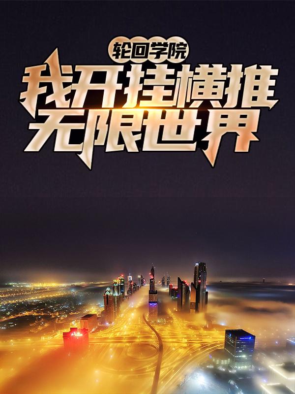 男女主人公叫张浩方硕的小说免费资源