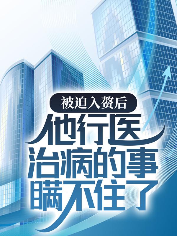 主角叫林林雨涵林海文的小说在哪阅读