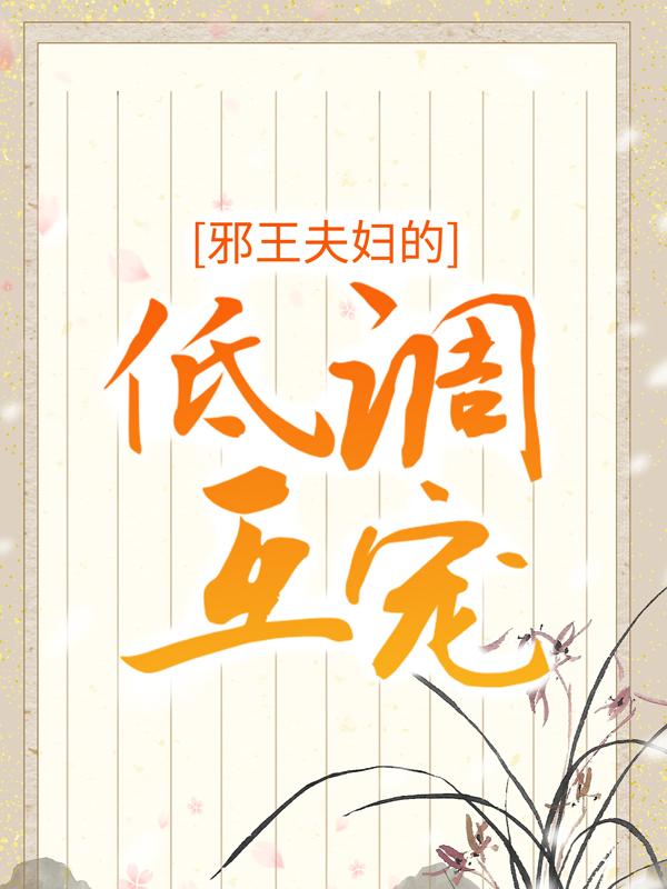 求北冥澜月元丹家人小说免费资源-经典文学