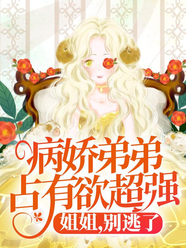 求阿宴苏宴苏婳小说免费资源
