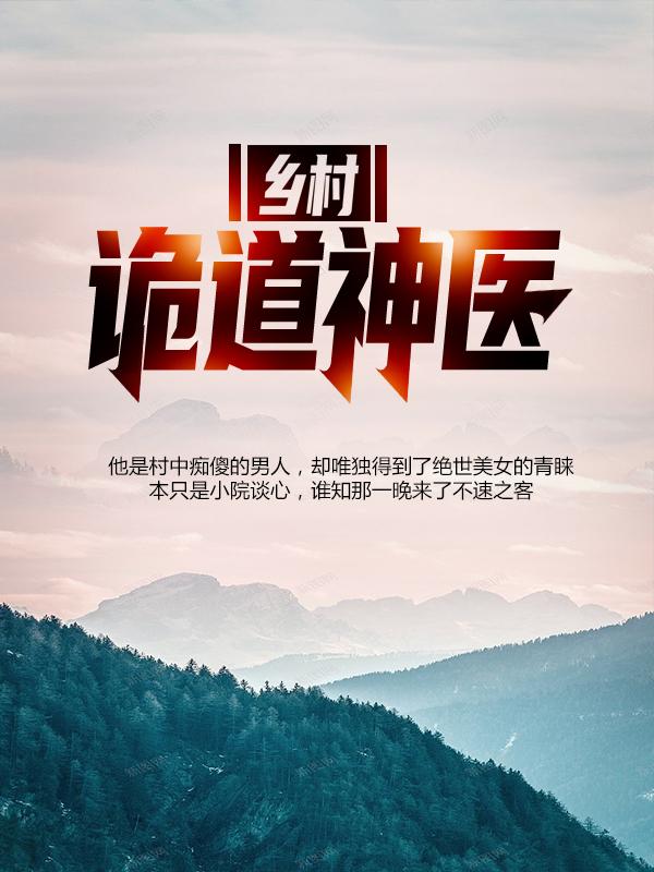主角叫黄老狼赵大成柳飞絮的小说在哪阅读