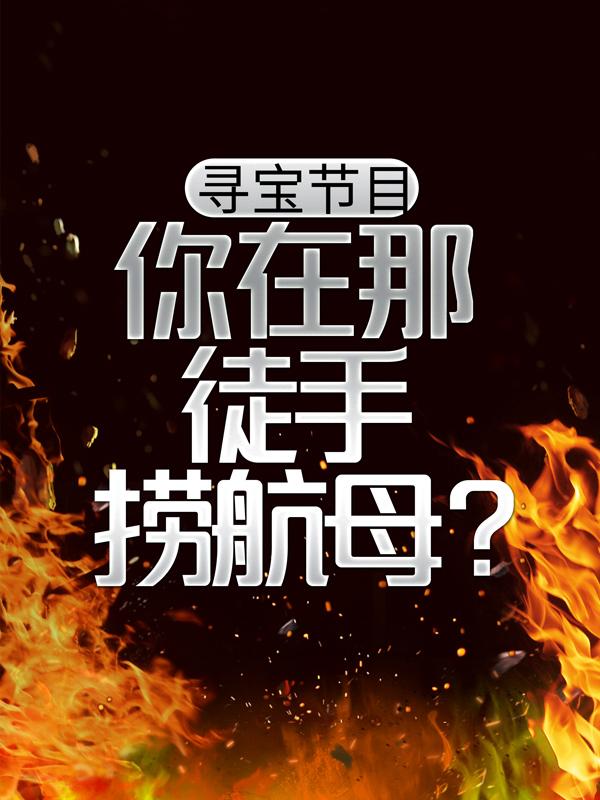 主角叫张老四李队长陈华的小说在哪阅读