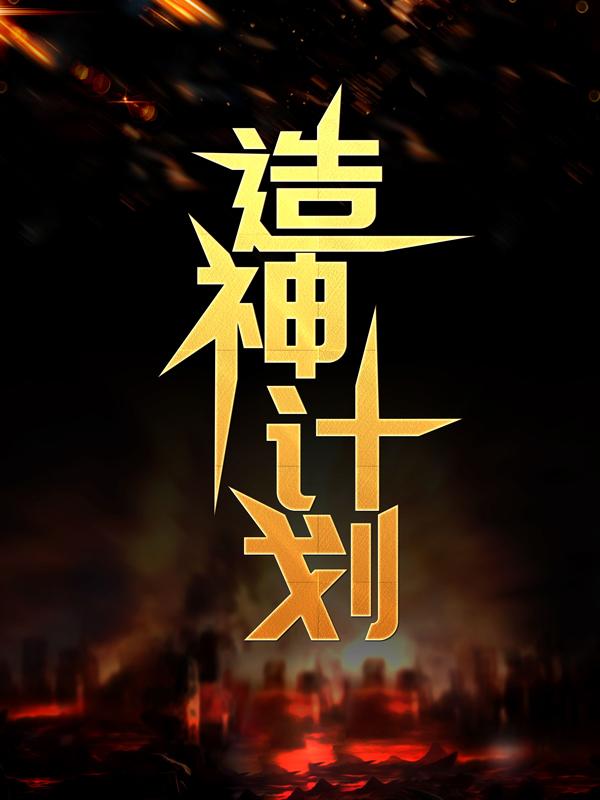 主角叫叶晨白婉晴的小说在哪阅读
