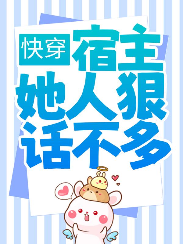 主人公叫木子夏海东记者的小说哪里免费看