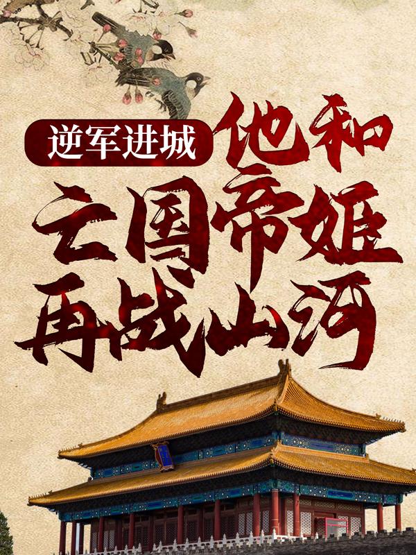 教头小说在哪里可以看