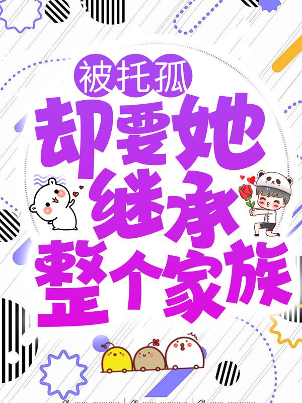 求叶惊秋陆蓁蓁陆安琛小说免费资源