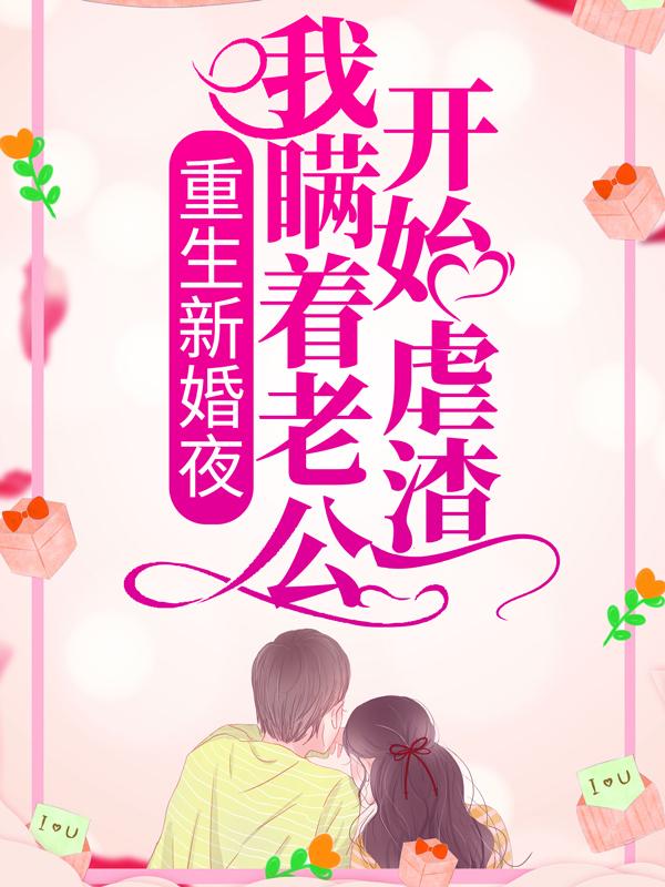 主角叫苏皎皎的小说在哪阅读