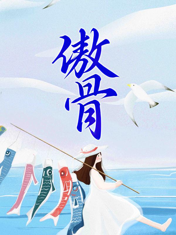 男女主人公叫贺山南沈书砚的小说免费资源