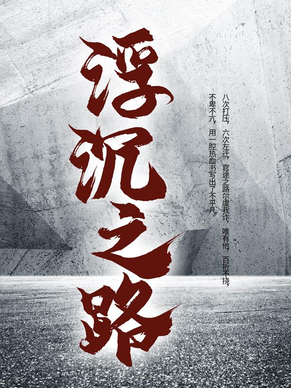 求牛福勇陆一伟小说免费资源
