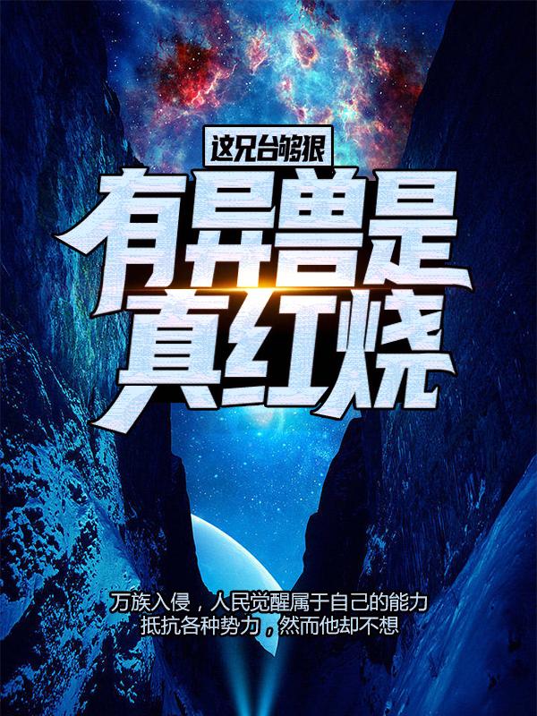 肖予韩楚楚小说在哪里可以看