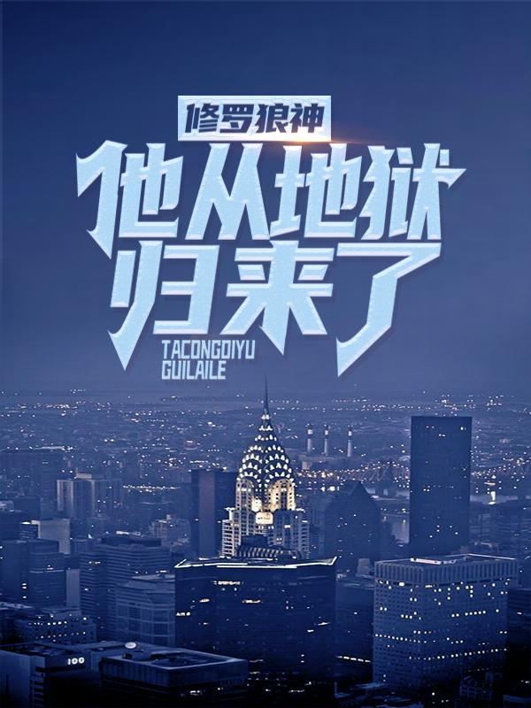 求小静刘建林葛浩小说免费资源-经典文学