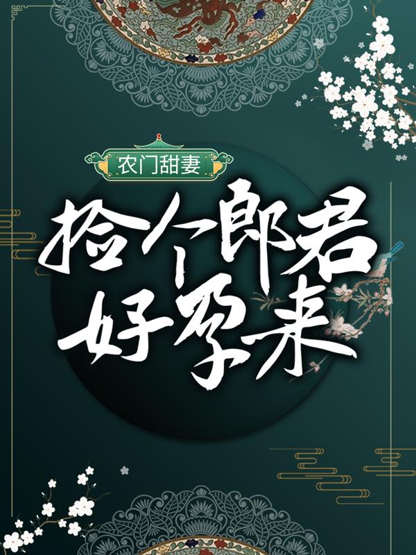 马马三娘大嫂小说在哪里可以看