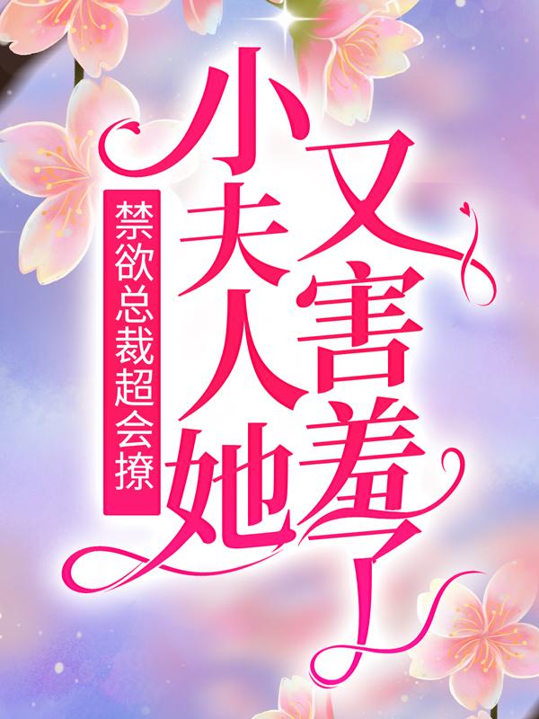主角叫梁惜的小说在哪阅读