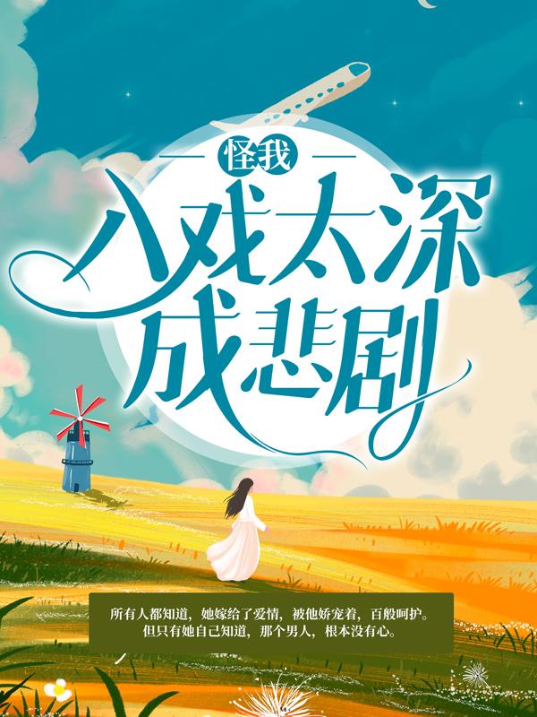 主角叫顾白曦男孩的小说在哪阅读