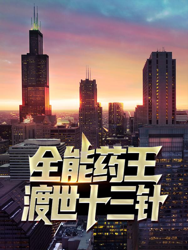 叶修夏秀秀小说在哪里可以看
