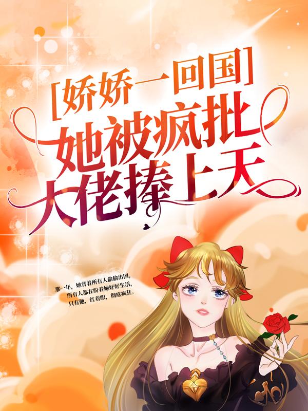 主角叫秦准姜慈的小说在哪阅读-经典文学