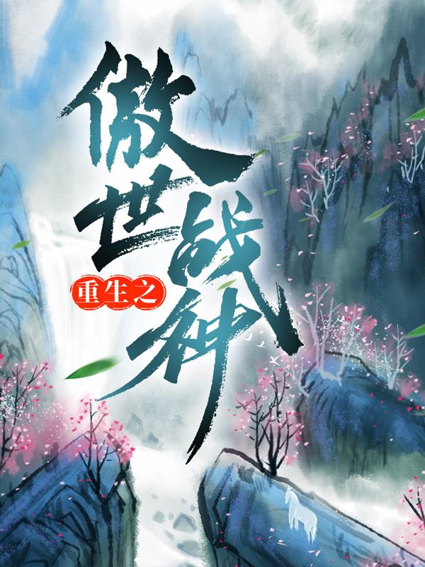丹苏凌林灵儿小说在哪里可以看