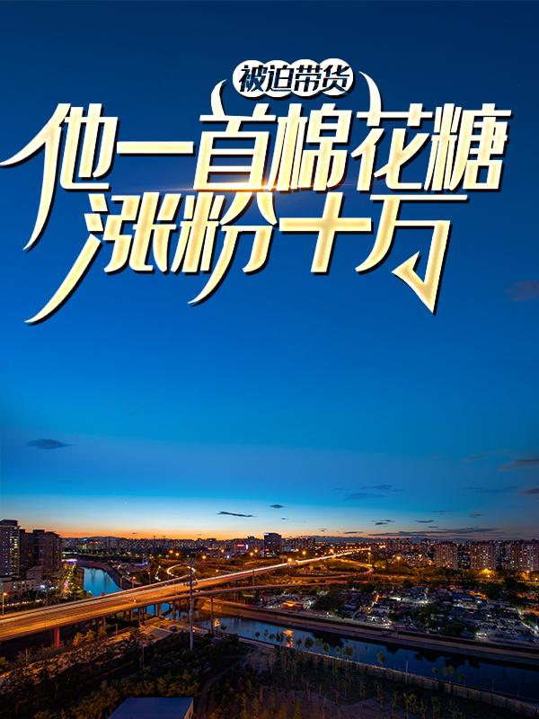 求林深小说免费资源