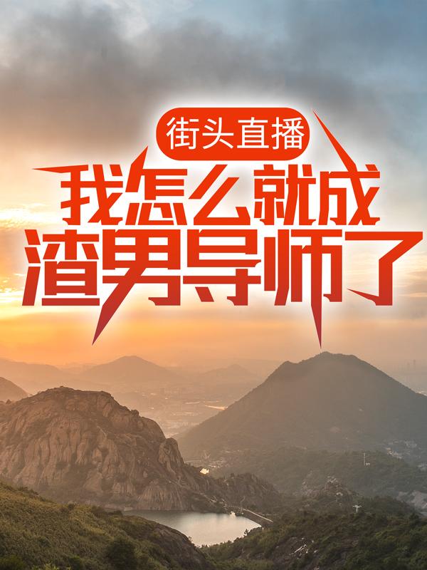 求林沐王秋瑶小说免费资源