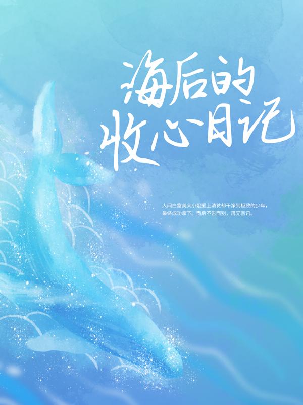 裴云涧萧似月小说在哪里可以看