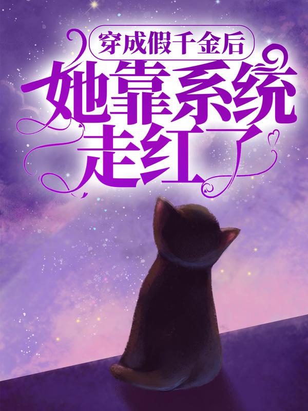 张启安风小说在哪里可以看