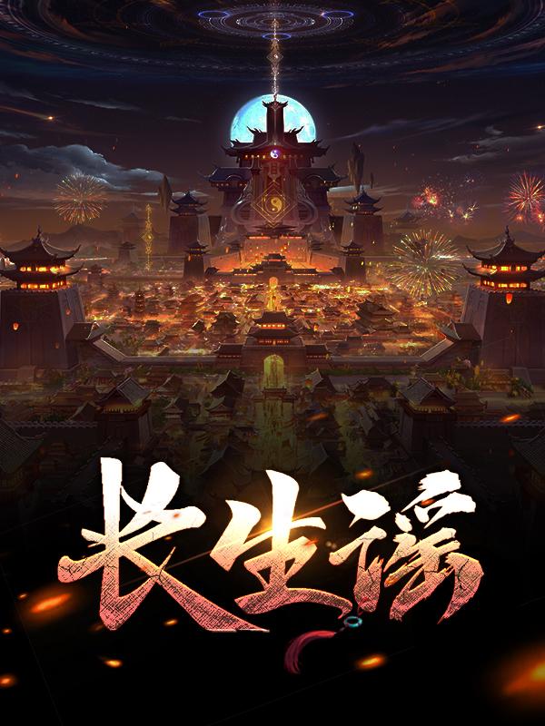 韩易高手小说叫什么（长生谣免费阅读）-经典文学