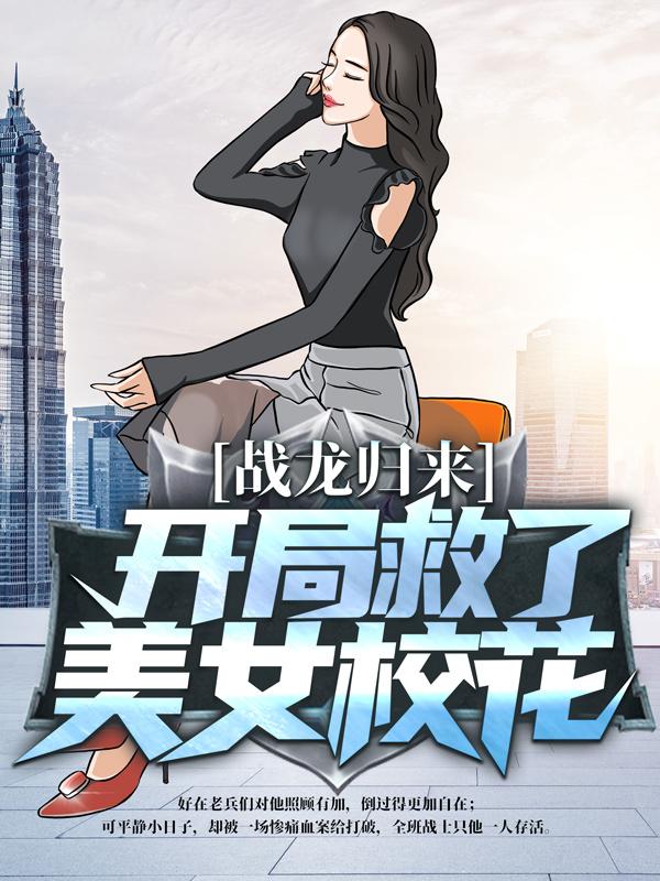 男女主人公叫苏雨溪周峰王琅的小说免费资源