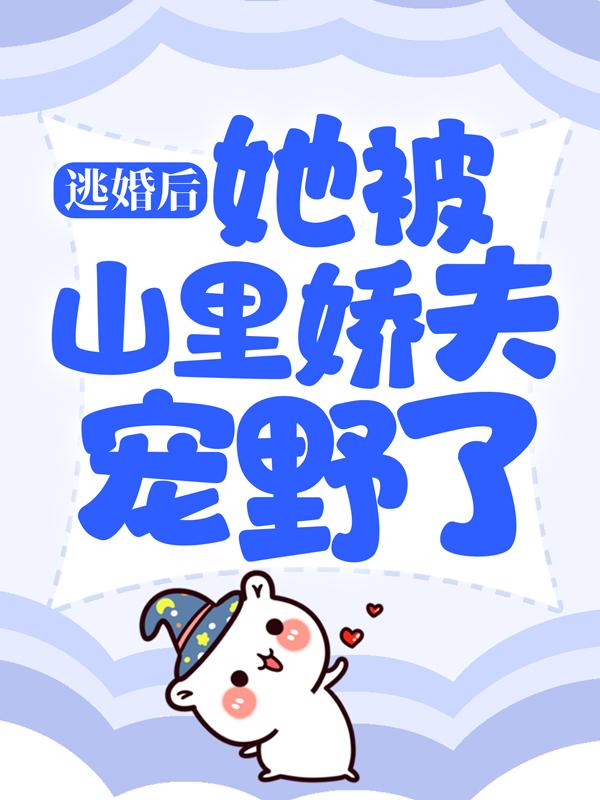 男女主人公叫赵驰李彤的小说免费资源