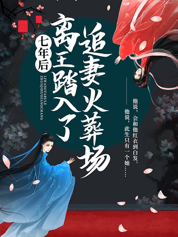 主角叫薄钰春秀沈郅的小说在哪阅读