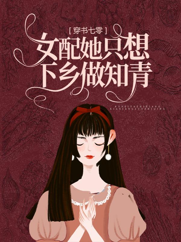 主人公叫乔默乔成林的小说哪里免费看