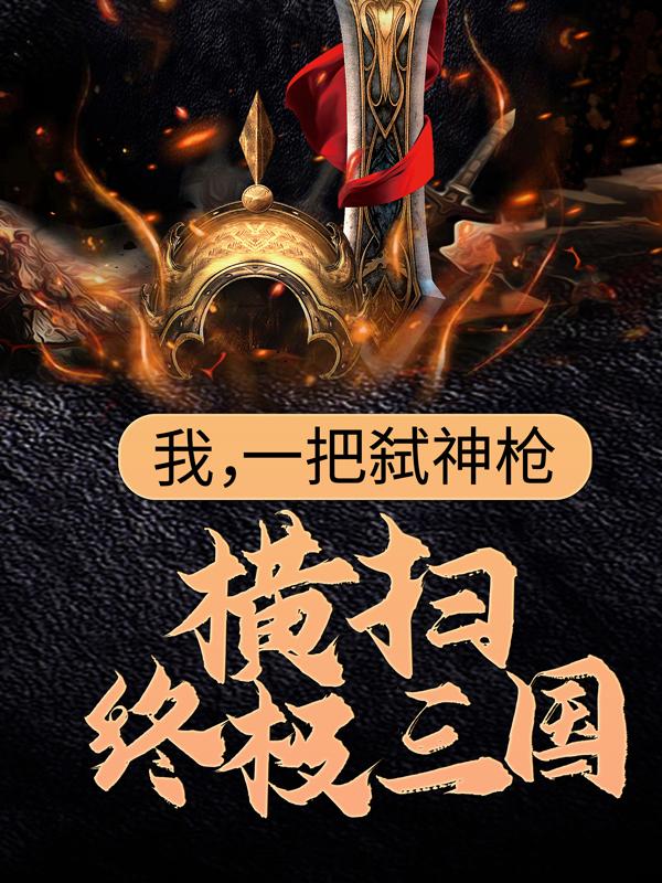 貂蝉关羽小说在哪里可以看