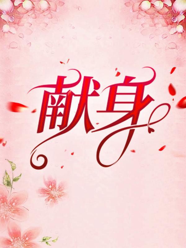 主人公叫乔筝霍西洲小说在哪里可以免费看-经典文学
