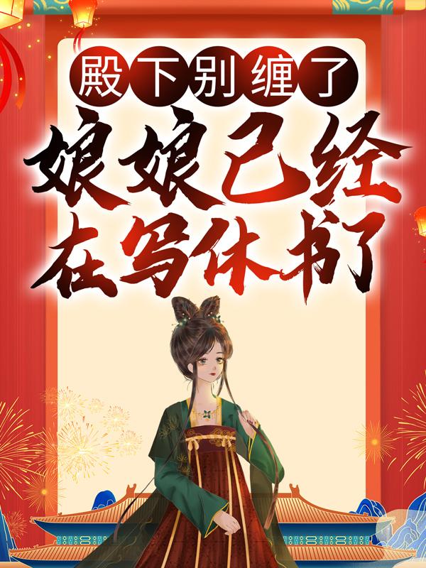 男女主人公叫云染风齐心芷萧瑾的小说免费资源