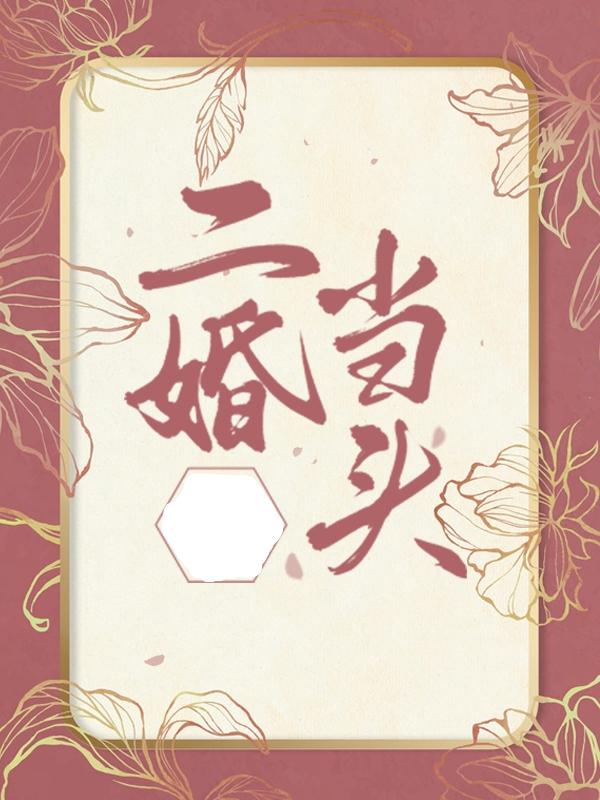 主人公叫陈梦郑婷婷的小说哪里免费看