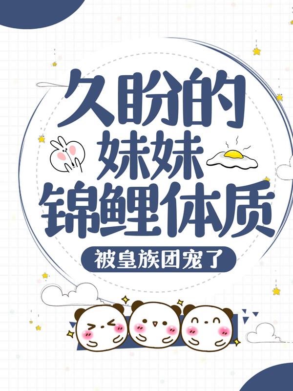 主人公叫拓跋幼安巫漠小说在哪里可以免费看