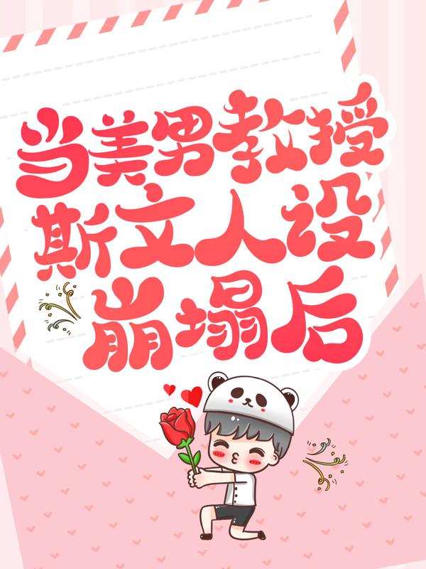 主人公叫叶允澄裴修言的小说哪里免费看